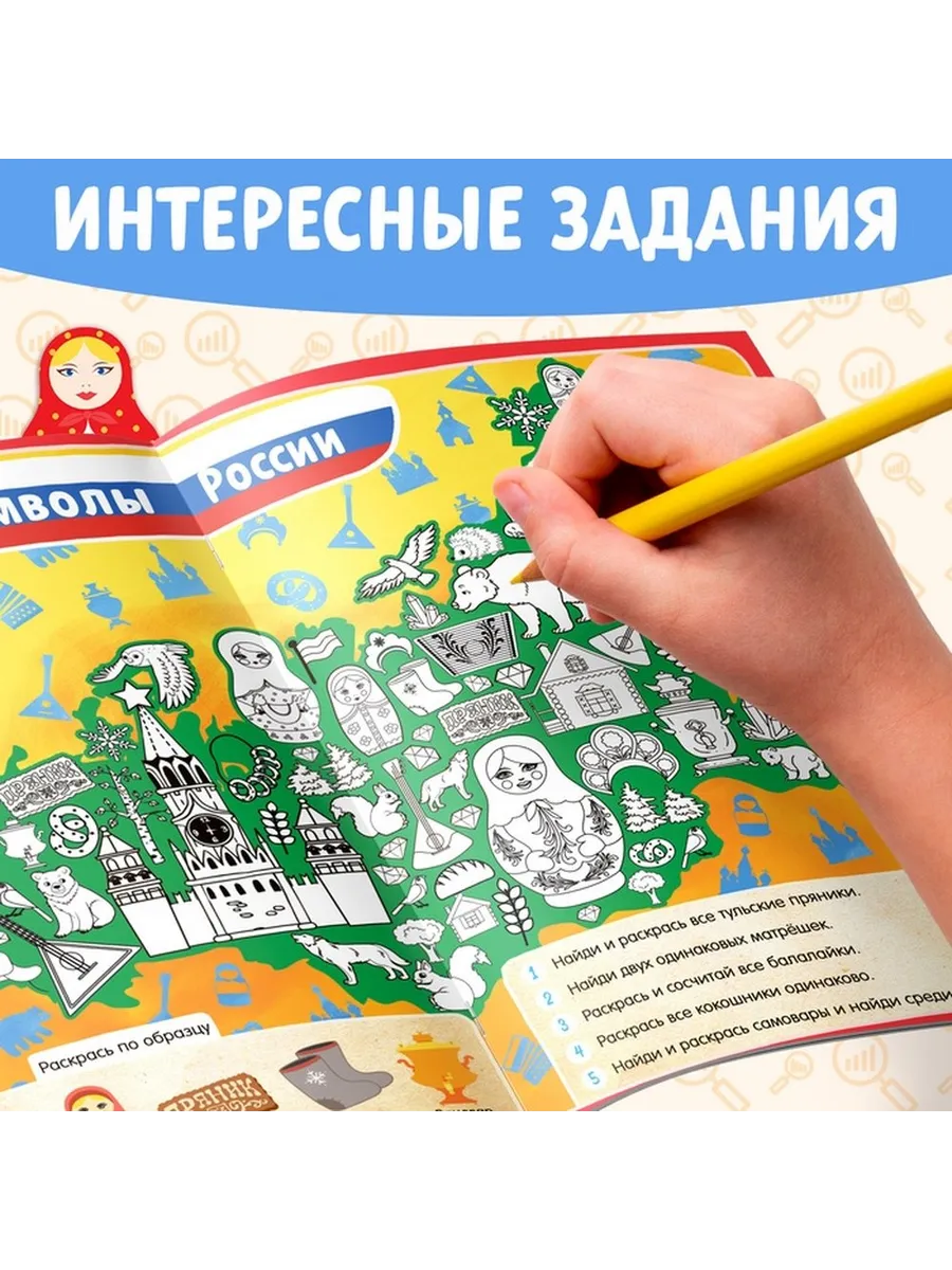 Развивающая книга для детей «Образы и природа России»