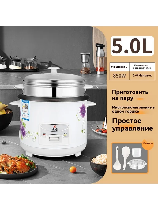 рисоварка 5.0L, 5 л