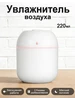 Мини-увлажнитель воздуха для дома бесшумный 724513929 купить за 244 ₽ в интернет‑магазине Wildberries