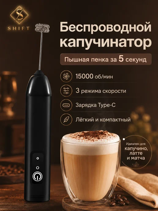 Капучинатор электрический для вспенивания молока, черный, фото 2