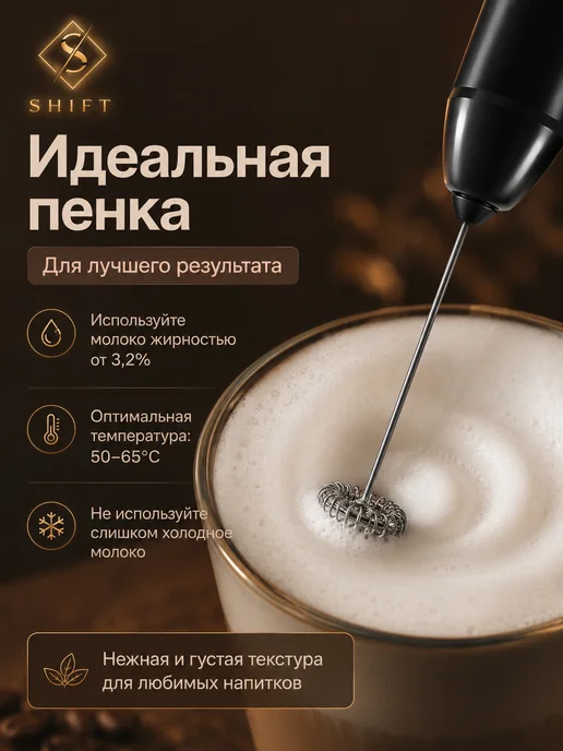 Капучинатор электрический для вспенивания молока, черный, фото 6