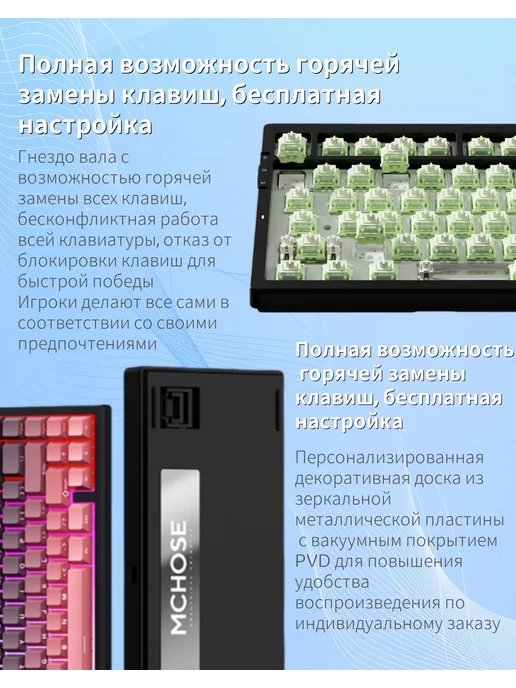 MCHOSE MCHOSE G75 PRO RGB Wired/Wireless/Bluetooth Gaming Keyboard