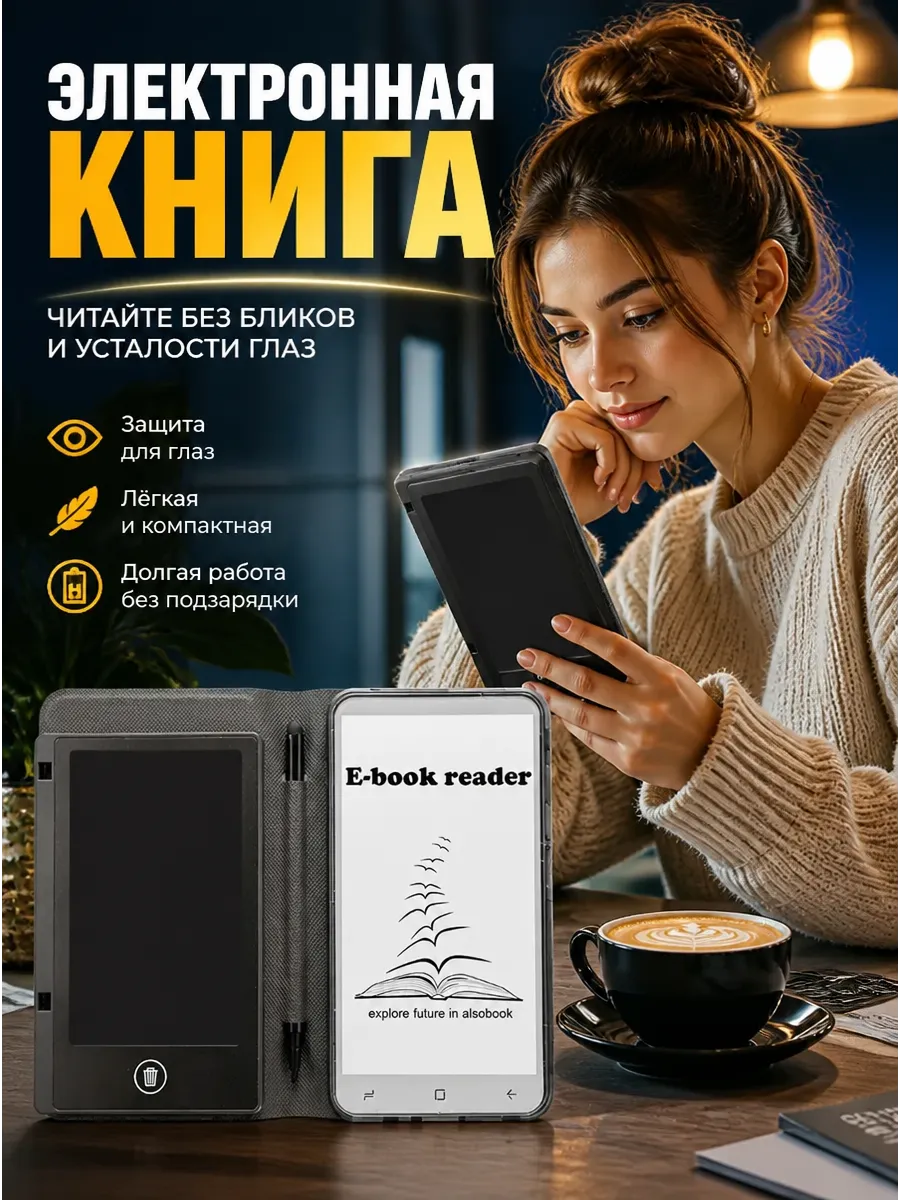 BK502 5-дюймовый HD без чернил емкостный экран электронная книга аудио видео