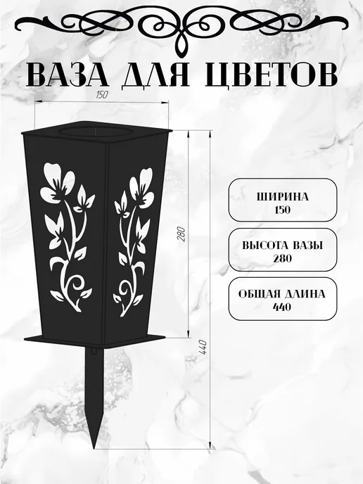 Ваза для цветов на кладбище с колышком Вазон ритуальный, черный, фото 2