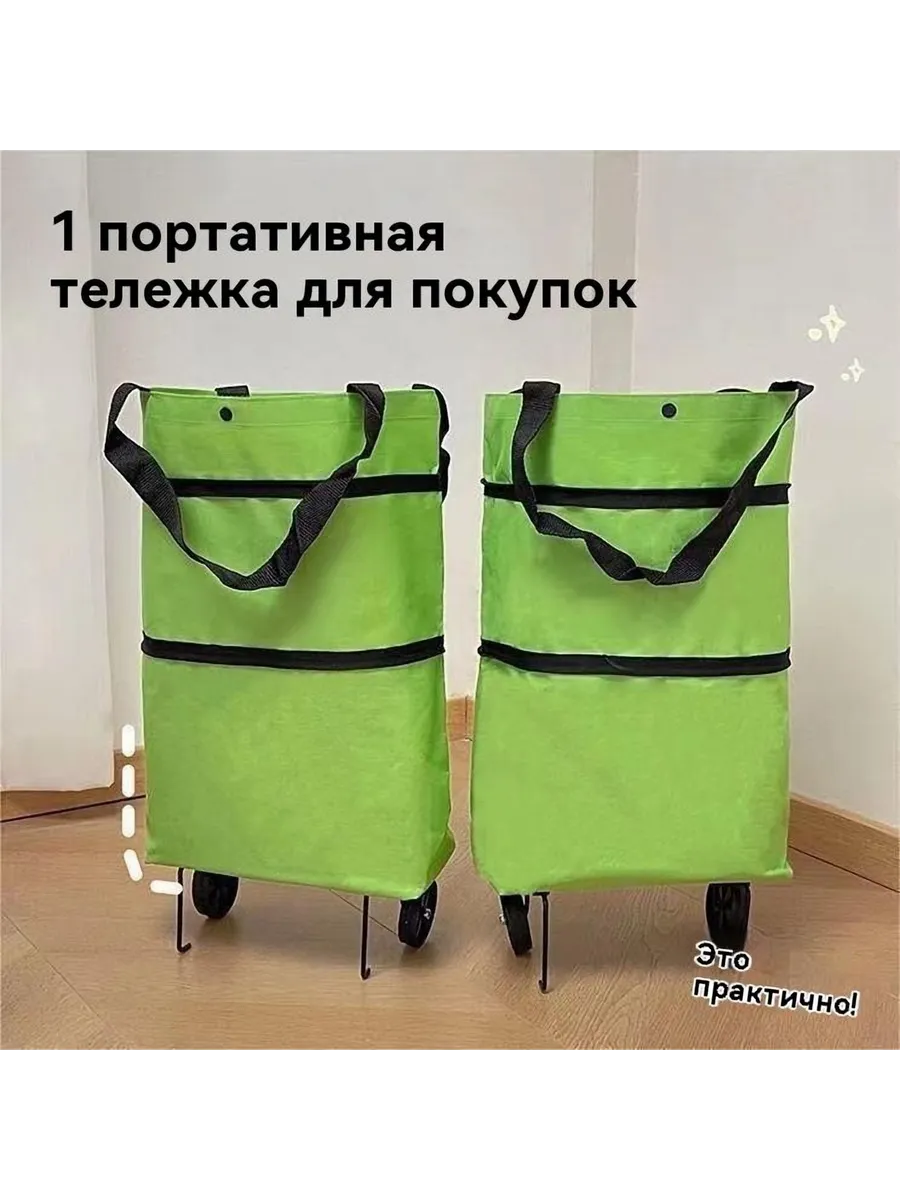 Тележка складная покупательская Зелёный