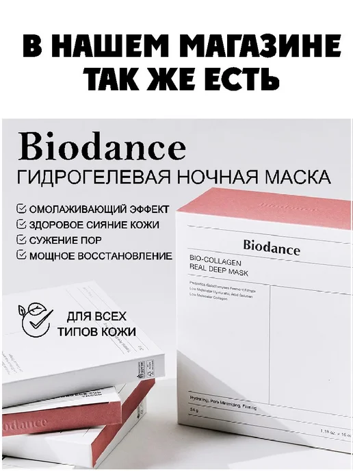 Повязка косметическая розовая 2 шт, 2 шт