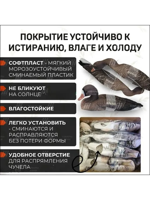 Чучело, вариант, фото 3