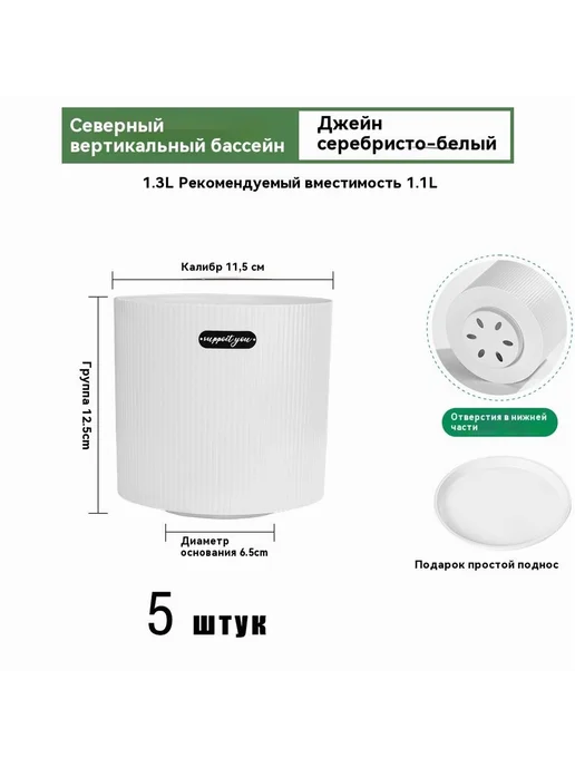 Набор горшков для цветов 1 3л 5 шт белый, бежевый, фото 3