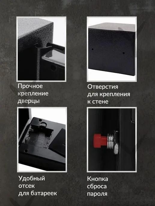 Мебельный сейф электронный белый черно-серый 23x17x17 см, 23x17x17 см, фото 3