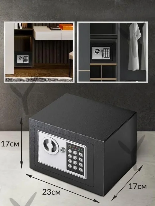 Мебельный сейф электронный белый черно-серый 23x17x17 см, 23x17x17 см, фото 7