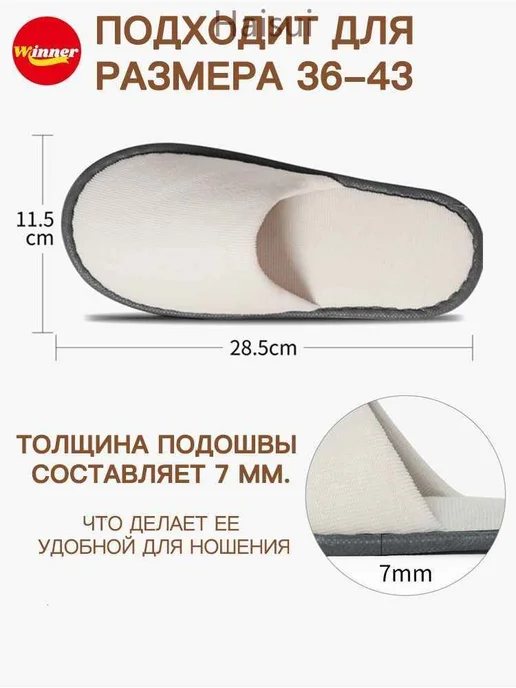 Тапочки для солярия Кремовые EVA Хлопок, вариант, фото 3