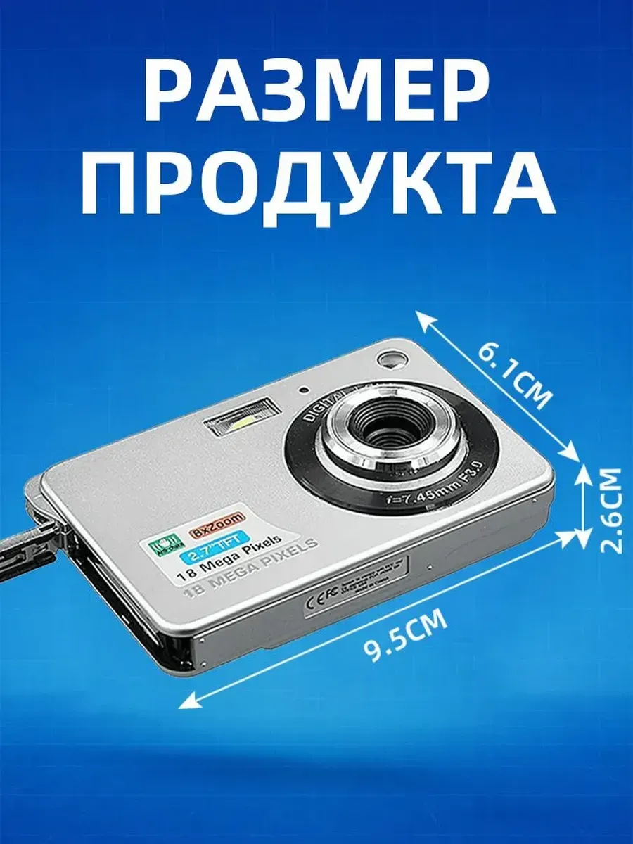 Компактный цифровой фотоаппарат 48Mp
