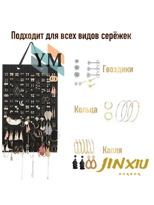 Органайзер д украшений черный 57х28см, 100секц, 57x28 см