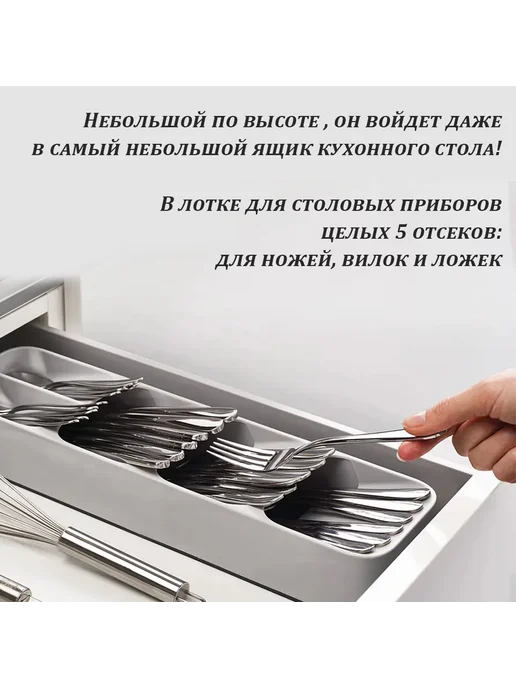 Лоток для столовых приборов 40х11х5 см, 40x11x5 см
