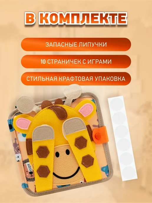 Книжка игрушка фетровая развивающая для малышей, желтый, фото 2