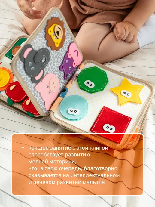 Книжка игрушка фетровая развивающая для малышей, желтый, фото 4