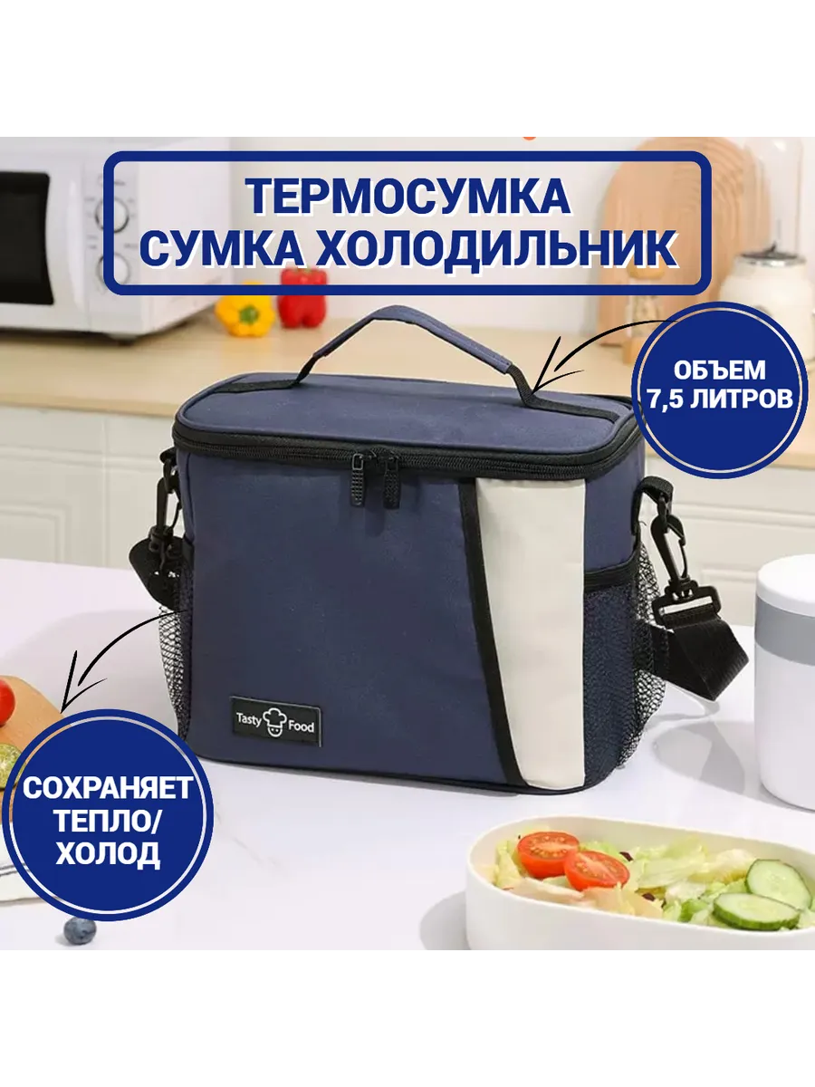 Сумка для обеда, сумка для еды