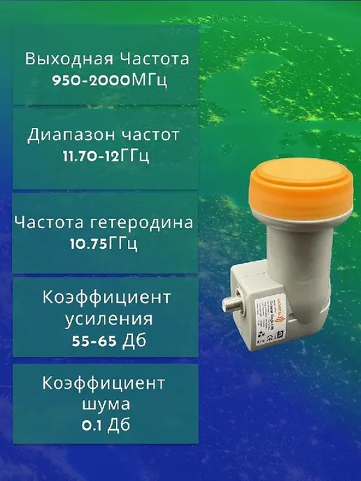 Спутниковый конвертер CXDIGITAL CX-01 (на 1 выход, круговой), серый, фото 4