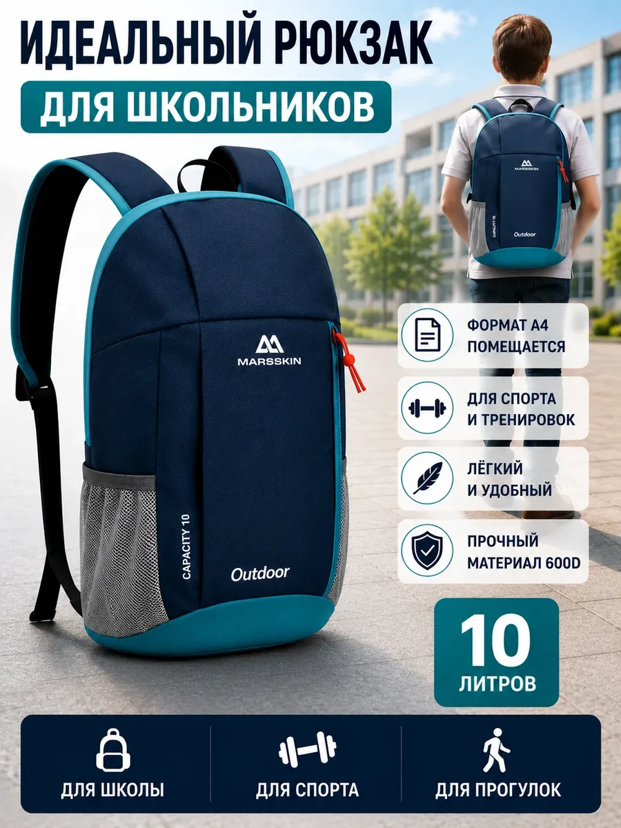 Небольшой рюкзак спортивный 10 литров