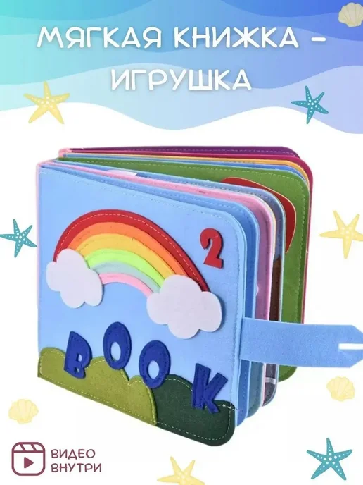 Игрушки для малышей - книга из фетра на липучках, синий, фото 2