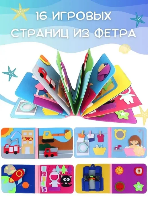 Игрушки для малышей - книга из фетра на липучках, синий, фото 3