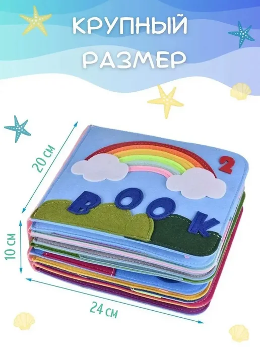 Игрушки для малышей - книга из фетра на липучках, синий, фото 4
