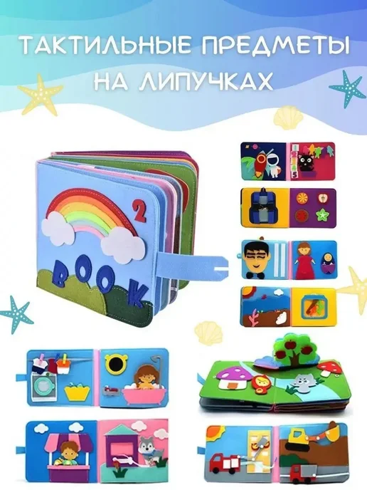 Игрушки для малышей - книга из фетра на липучках, синий, фото 6