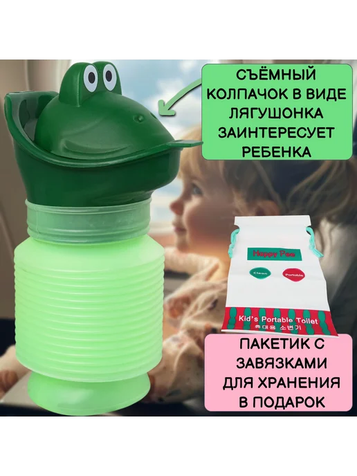 Горшок детский дорожный складной 600МЛ, 600 мл, фото 4