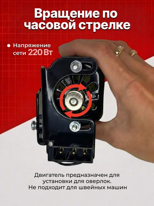 Электропривод педаль для швейной машины Чайка мотор, оверлока подольск с педалью, фото 4