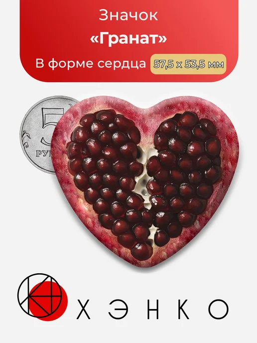 Значок Гранат