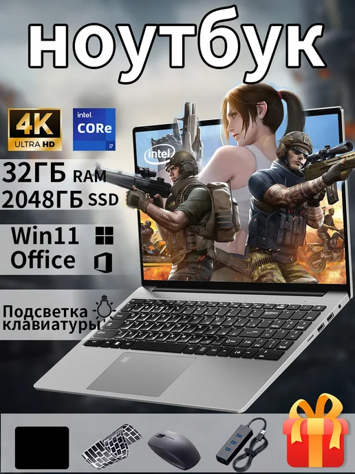 Synergex Intel Core i7 Ноутбук, 32 ГБ, SSD 2ТБ для работы и игр, 32 ГБ, 2 ТБ