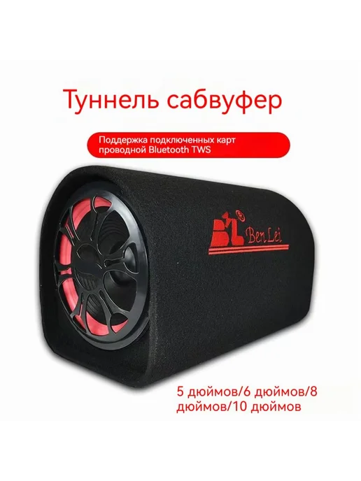 Автосабвуфер 13 см (5 дюйм ), в упаковке 2,1 кг, фото 3
