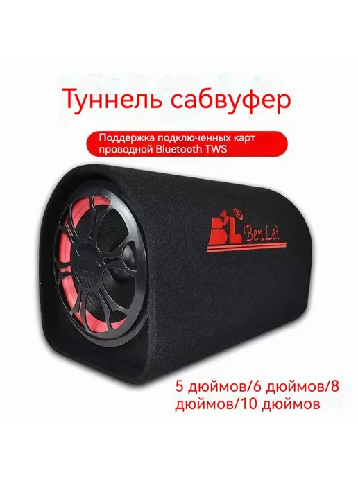 Автосабвуфер 13 см (5 дюйм ), в упаковке 2,1 кг, фото 7