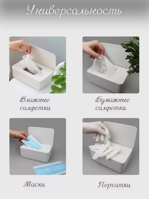 Салфетница интерьерная для влажных салфеток, белый, фото 5
