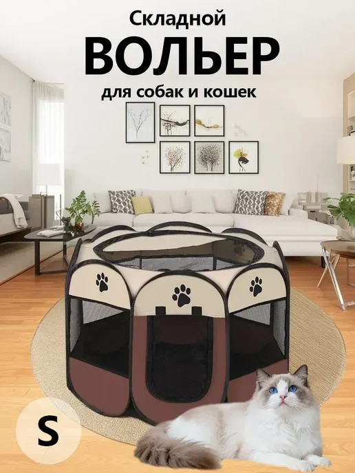 Вольер для животных грызунов, коричневый