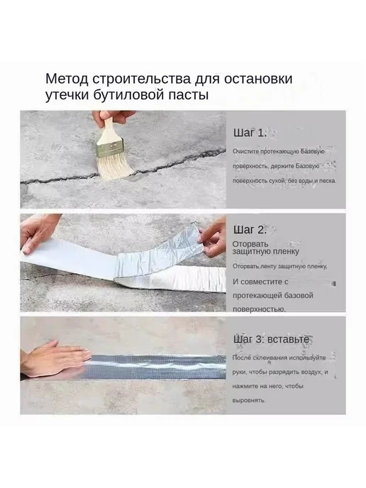 Лента гидроизол самокл 5м Бутилкаучук, 5 м, фото 3