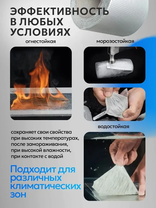 Лента гидроизол самокл 5м Бутилкаучук, 5 м, фото 5