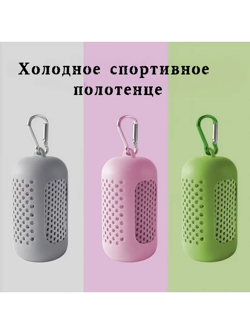 Холодное спортивное полотенце 30x80cm, красный, фото 2