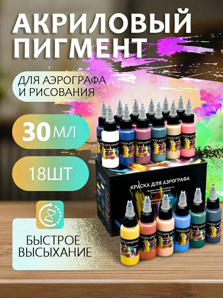 Акриловые краски для рисования набор 18 цветов