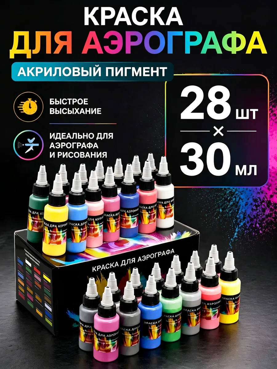 Акриловые краски для рисования набор