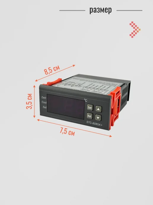 VeroMaks Контроллер 1-датчика STC-8080A+, серый, фото 2