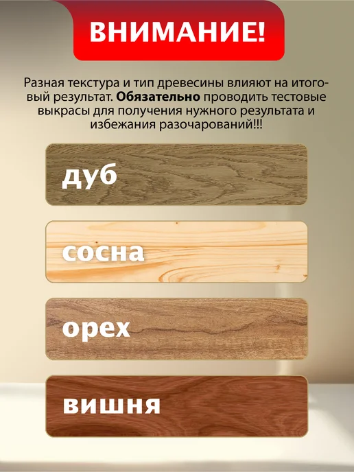 OAK AFFECTION Масло для дерева Палисандр 200мл, 200 мл, фото 3