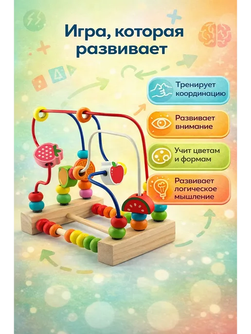Q Лабиринт игрушка развивающая для малышей, бежевый, фото 2