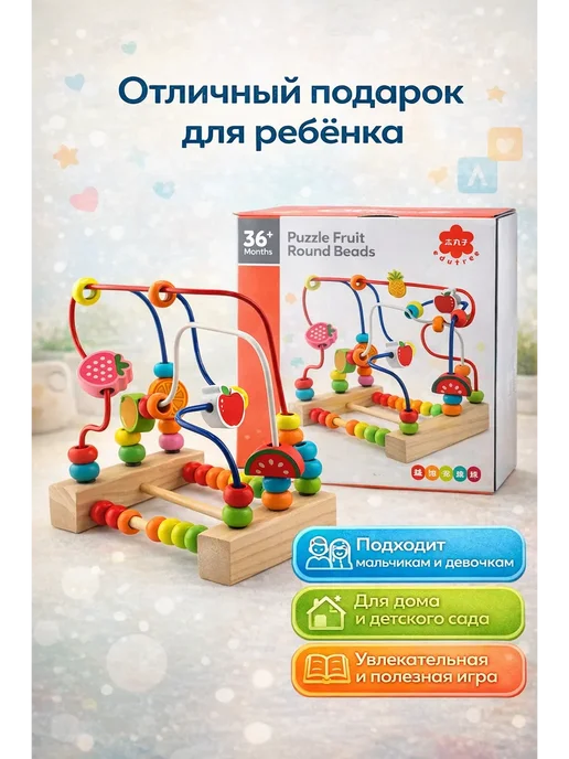 Q Лабиринт игрушка развивающая для малышей, бежевый, фото 3