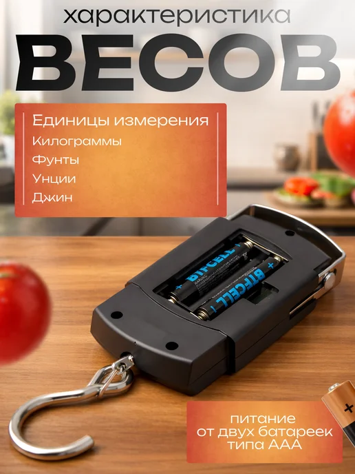 Весы электронные подвесные, вариант, фото 4