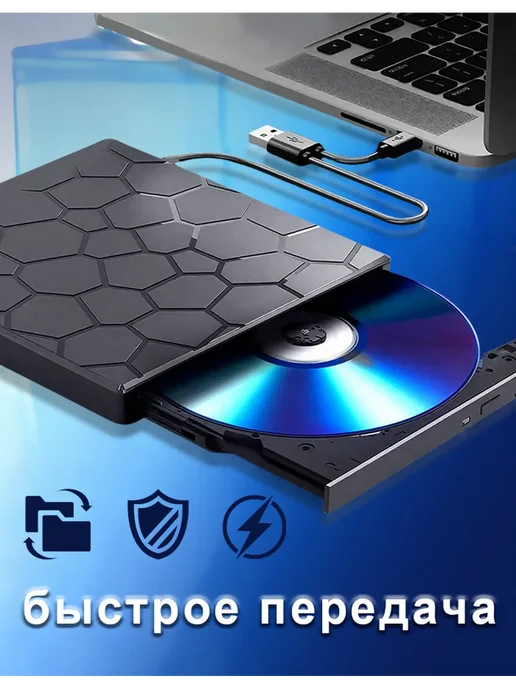 Внешний дисковод CD DVD RW 8 в 1 оптический привод, вариант, фото 4