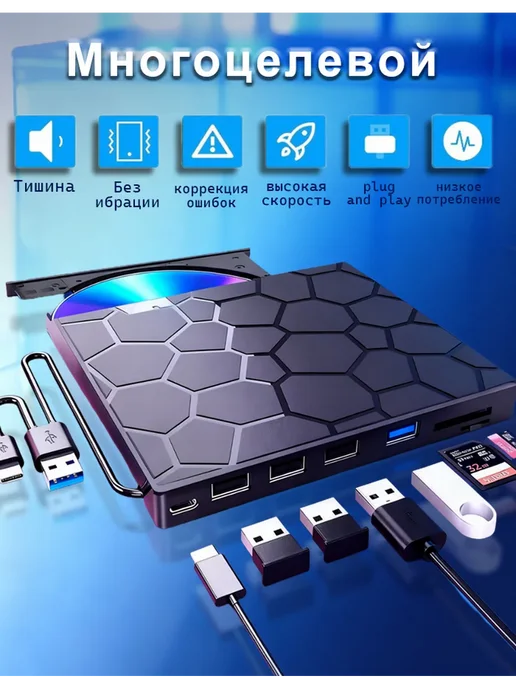 Внешний дисковод CD DVD RW 8 в 1 оптический привод, вариант, фото 5