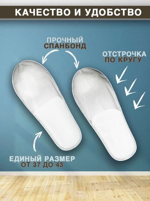Тапочки для солярия Белые Спанбонд 25 шт, 25 шт, фото 2