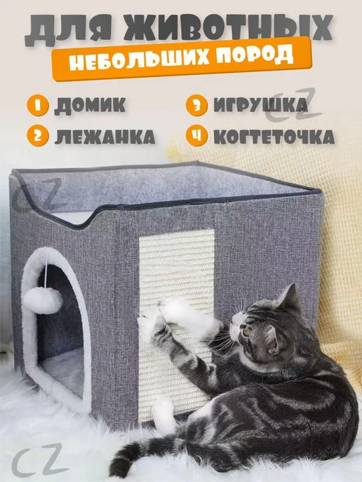 Лежанка-домик для кошек и собак мелких пород Серый O, серый, фото 3
