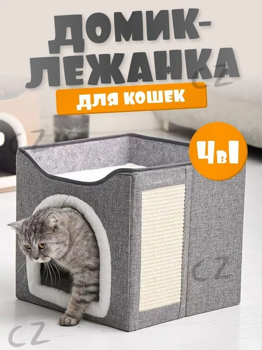 Лежанка-домик для кошек и собак мелких пород Серый O, серый, фото 5